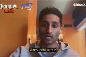 Shams：约基奇表示会继续留在掘金，但他们的阵容会有小幅调整